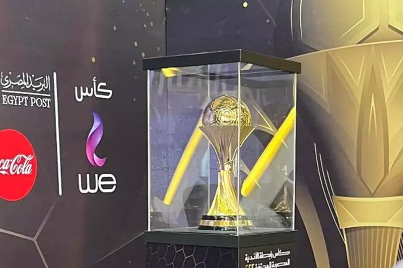 كأس الرابطة